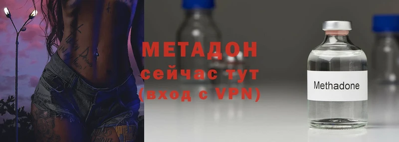 МЕТАДОН VHQ  Болхов 